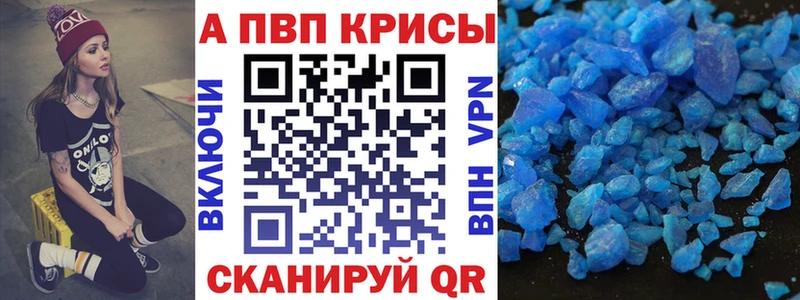 Альфа ПВП крисы CK  Сухиничи 