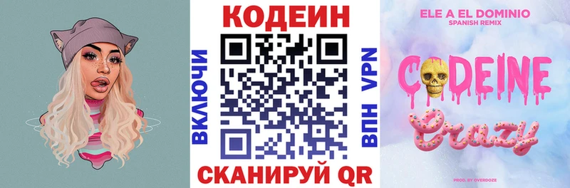 Кодеиновый сироп Lean Purple Drank  Сухиничи 