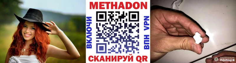 МЕТАДОН кристалл  наркота  Сухиничи 